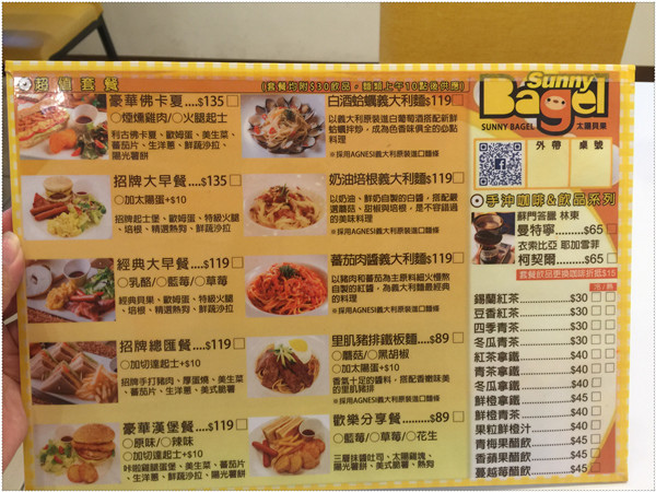 Sunny Bagel 太陽貝果:【黑莉台中踩點趣】 台中北區 五常街 Sunny Bagel 太陽貝果!豐富的早午餐,口味眾多!單品咖啡,開啟活力一天!