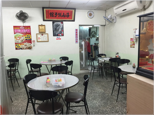 海山餃子館:土城區銅板美食 海山餃子館的水餃食記~ 真材實料的美味麵食館! 泰式打拋餃 高麗菜豬肉餃 翠綠韭菜餃