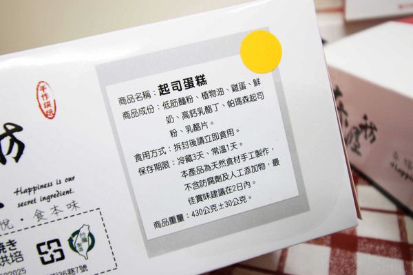 【板橋美食】奇渥舫手作烘焙-天然手作烘焙古早味蛋糕-宅配伴手禮