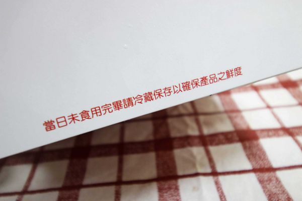 【板橋美食】奇渥舫手作烘焙-天然手作烘焙古早味蛋糕-宅配伴手禮