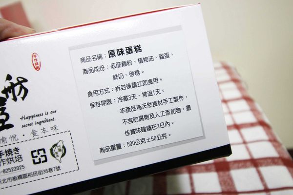 【板橋美食】奇渥舫手作烘焙-天然手作烘焙古早味蛋糕-宅配伴手禮