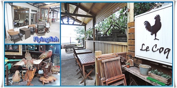 Le Coq公雞咖啡: ✜ 美了眼、醉了心ㄟ峇里島風情海景咖啡館 -「Le Coq 公雞咖啡」。:.゚ヽ(*´∀`)ノ゚.:。