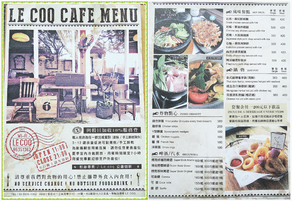 Le Coq公雞咖啡: ✜ 美了眼、醉了心ㄟ峇里島風情海景咖啡館 -「Le Coq 公雞咖啡」。:.゚ヽ(*´∀`)ノ゚.:。