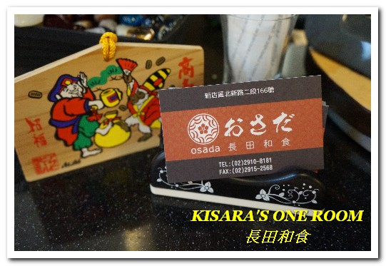 長田和食屋:新店七張站日本料理.CP值超高、選擇多樣化的滿腹套餐──長田和食