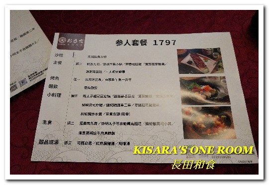 長田和食屋:新店七張站日本料理.CP值超高、選擇多樣化的滿腹套餐──長田和食