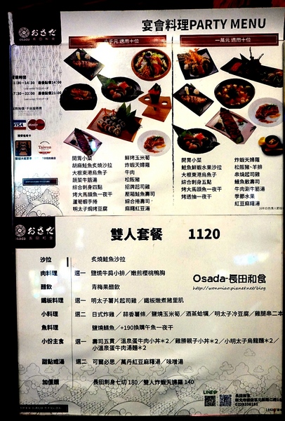 長田和食屋:【新店七張站/日本料理 推薦】餐點好吃, 服務也一極棒!! ✿✿ Osada-長田和食 ✿✿