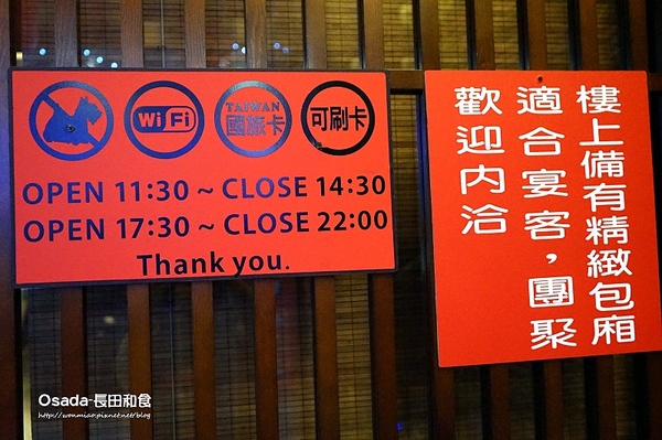 長田和食屋:【新店七張站/日本料理 推薦】餐點好吃, 服務也一極棒!! ✿✿ Osada-長田和食 ✿✿