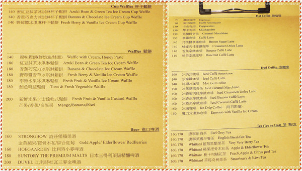 Moi café：✜ 二訪 讓人回味無窮ㄟ巷弄飄香異國創意餐點 -「Moi Cafe」◕ω◕