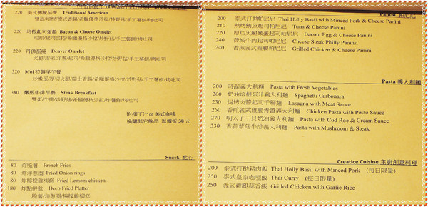 Moi café：✜ 二訪 讓人回味無窮ㄟ巷弄飄香異國創意餐點 -「Moi Cafe」◕ω◕