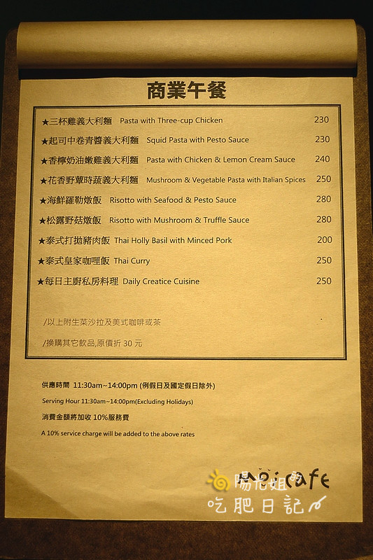 moi-cafe-40.JPG - Moi café