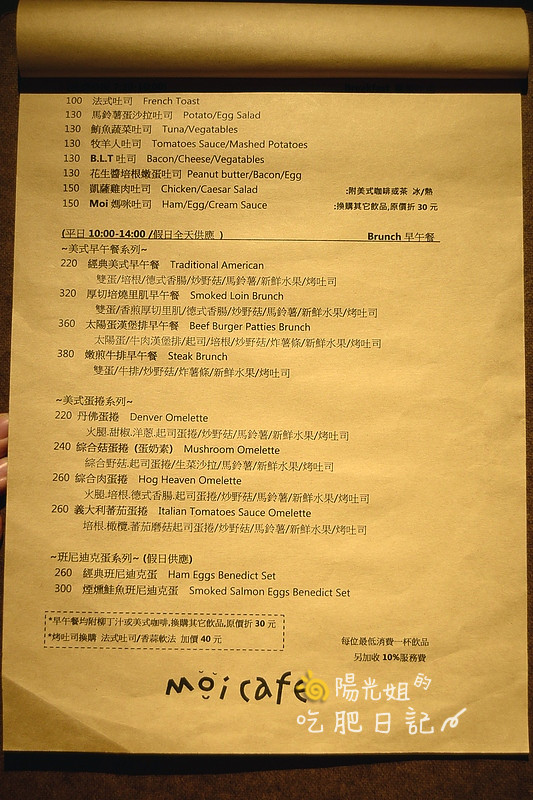 moi-cafe-39.JPG - Moi café