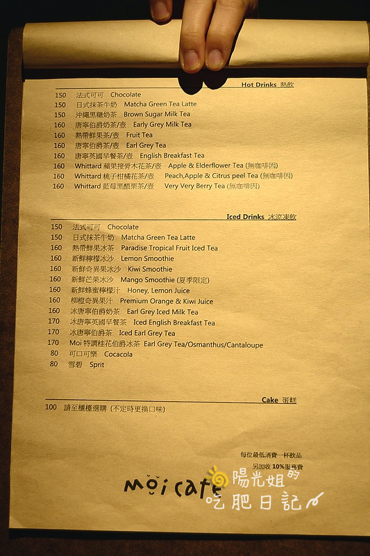 moi-cafe-35.JPG - Moi café