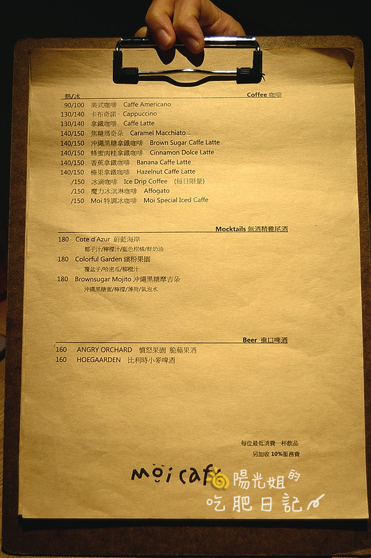 moi-cafe-34.JPG - Moi café