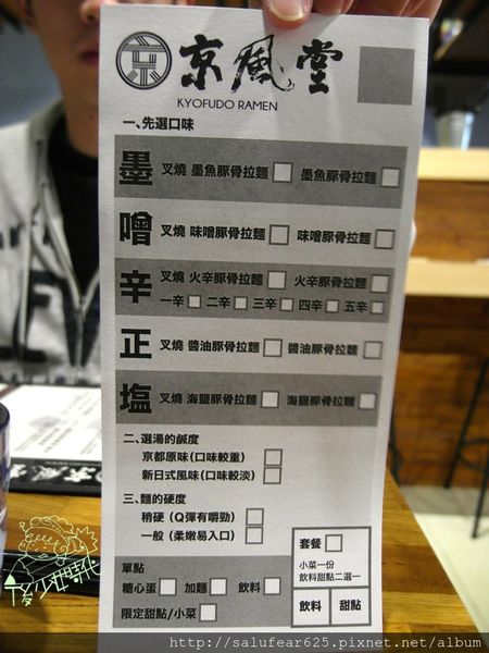 後少女時代 逢甲美食 京風堂拉麵