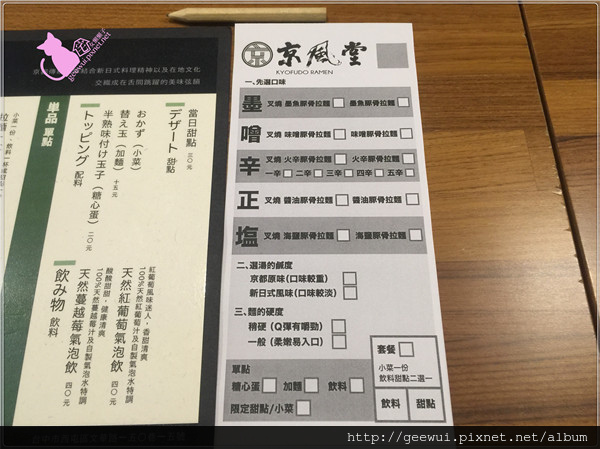 京風堂拉麵：【台中踩點趣】台中西屯區逢甲商圈的驚艷等級拉麵店～京風堂拉麵　傳自京都的美味感受　近逢甲大學、激旨燒鳥、熊掌包、冰火波羅包！