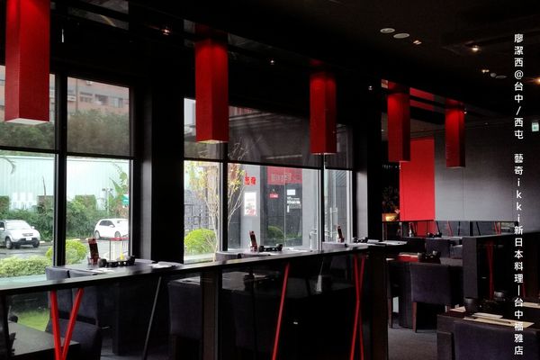 【台中/西屯】藝奇ikki新日本料理/台中福雅店