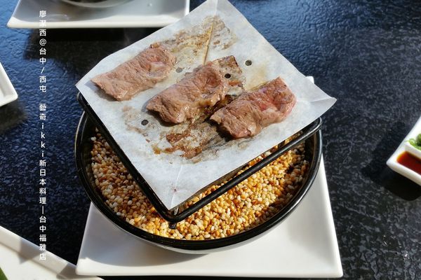 【台中/西屯】藝奇ikki新日本料理/台中福雅店