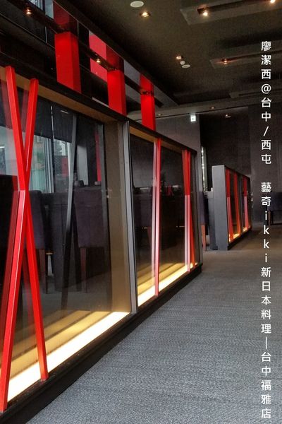 【台中/西屯】藝奇ikki新日本料理/台中福雅店