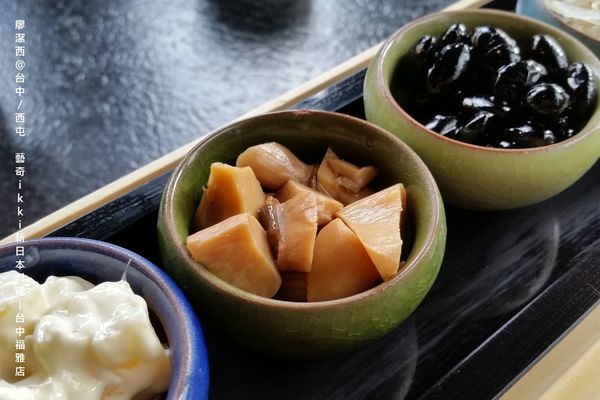 【台中/西屯】藝奇ikki新日本料理/台中福雅店