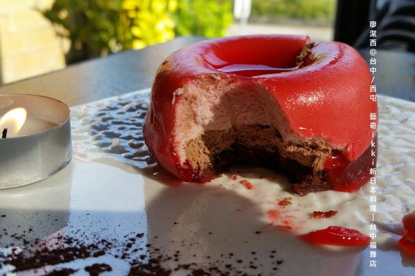 【台中/西屯】藝奇ikki新日本料理/台中福雅店