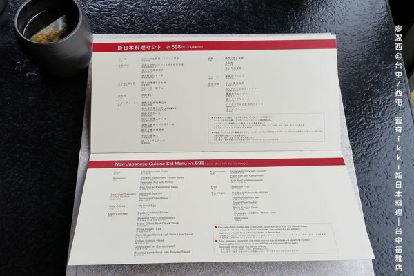 【台中/西屯】藝奇ikki新日本料理/台中福雅店