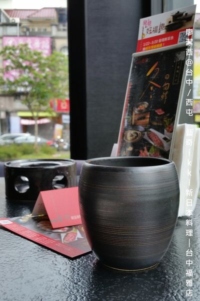 【台中/西屯】藝奇ikki新日本料理/台中福雅店