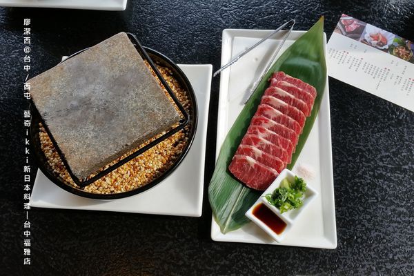 【台中/西屯】藝奇ikki新日本料理/台中福雅店