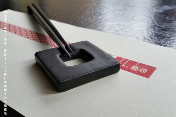 【台中/西屯】藝奇ikki新日本料理/台中福雅店