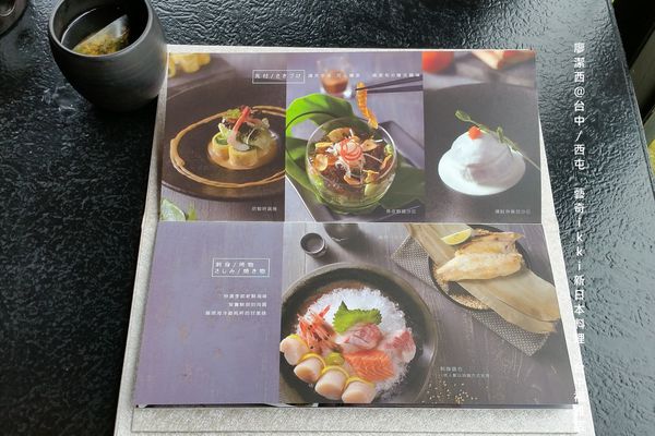 【台中/西屯】藝奇ikki新日本料理/台中福雅店