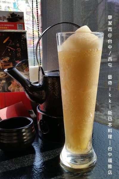 【台中/西屯】藝奇ikki新日本料理/台中福雅店