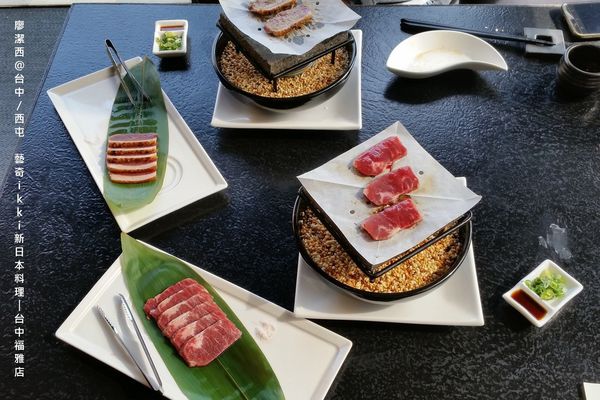 【台中/西屯】藝奇ikki新日本料理/台中福雅店