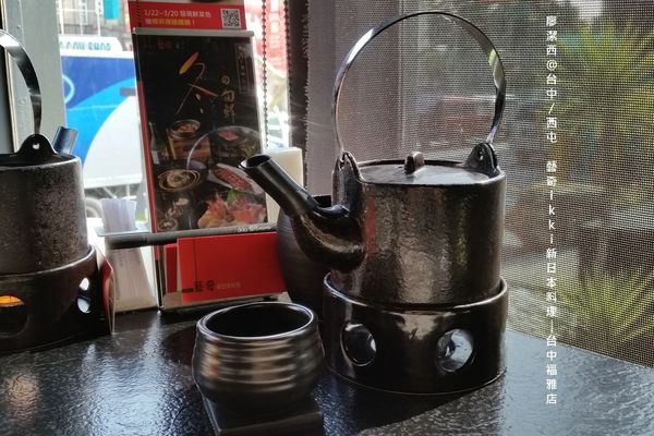 【台中/西屯】藝奇ikki新日本料理/台中福雅店
