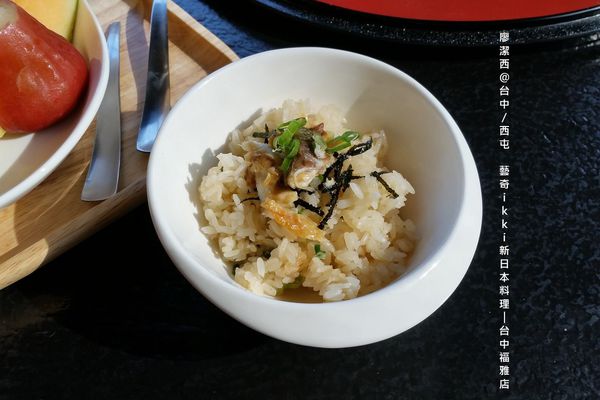 【台中/西屯】藝奇ikki新日本料理/台中福雅店
