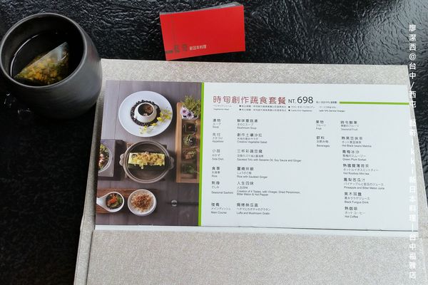 【台中/西屯】藝奇ikki新日本料理/台中福雅店