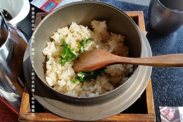 【台中/西屯】藝奇ikki新日本料理/台中福雅店