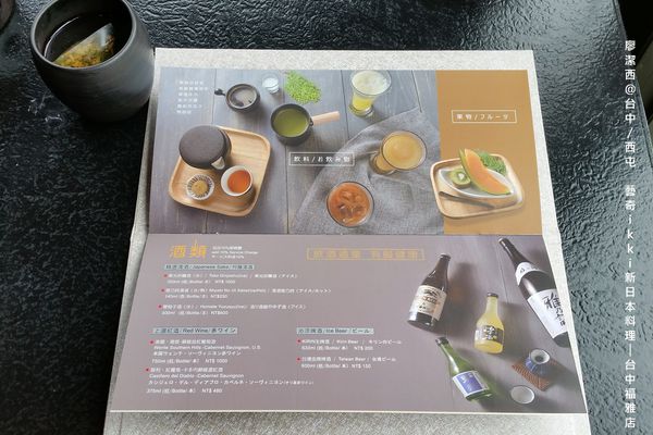 【台中/西屯】藝奇ikki新日本料理/台中福雅店