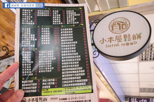 小木屋鬆餅_阿君君-6256