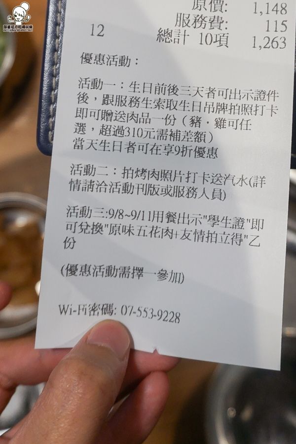 韓式料理 韓式烤肉 gogi (45 - 46).jpg