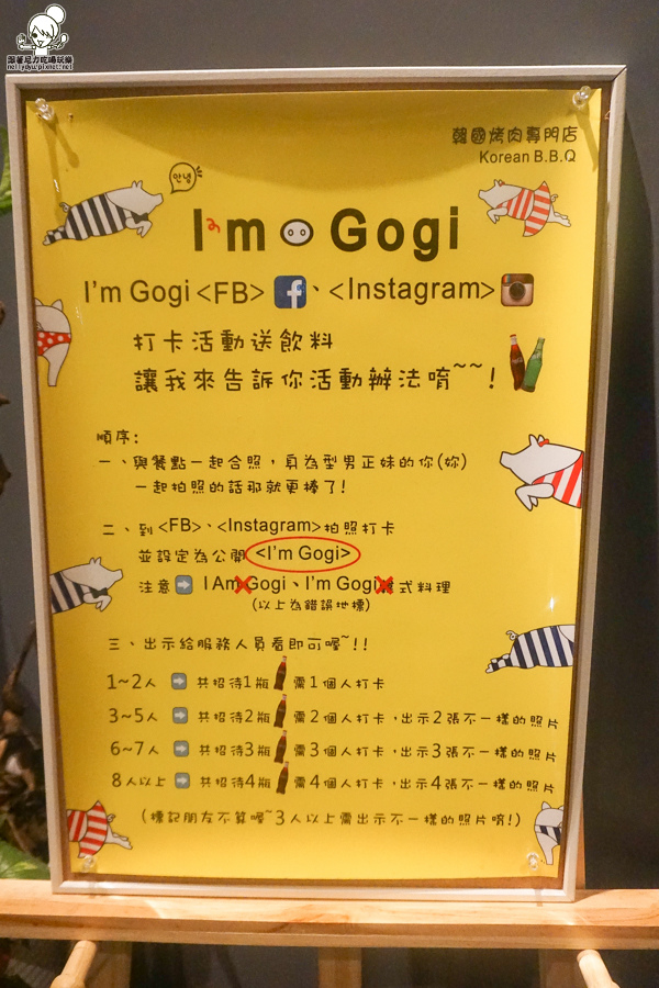 韓式料理 韓式烤肉 gogi (46 - 46).jpg