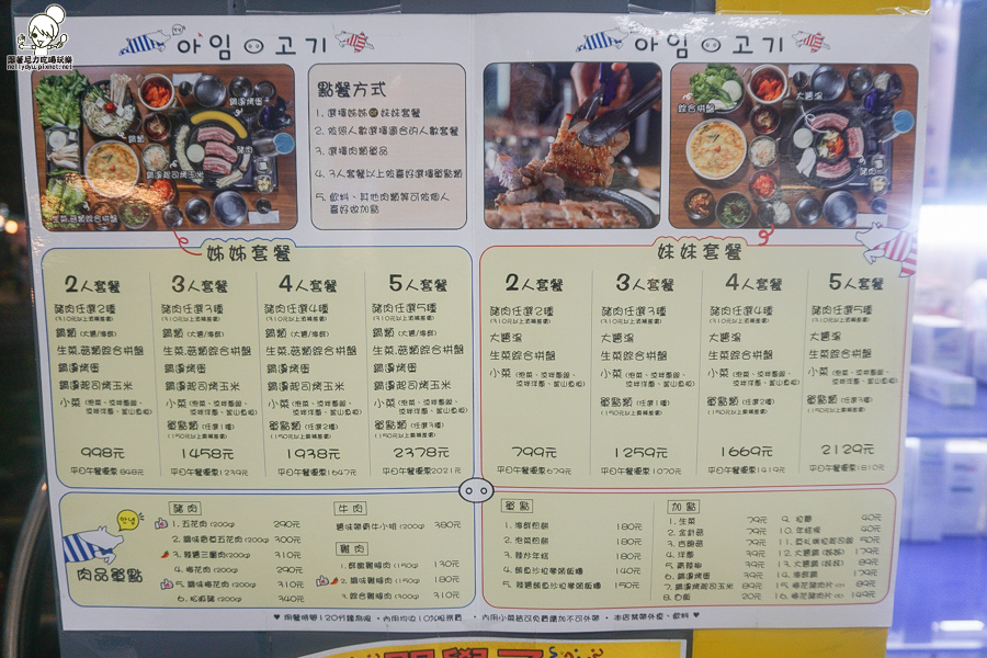 韓式料理 韓式烤肉 gogi (39 - 46).jpg