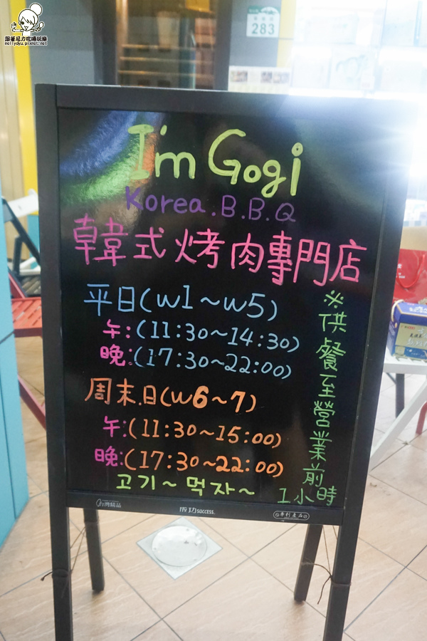 韓式料理 韓式烤肉 gogi (37 - 46).jpg