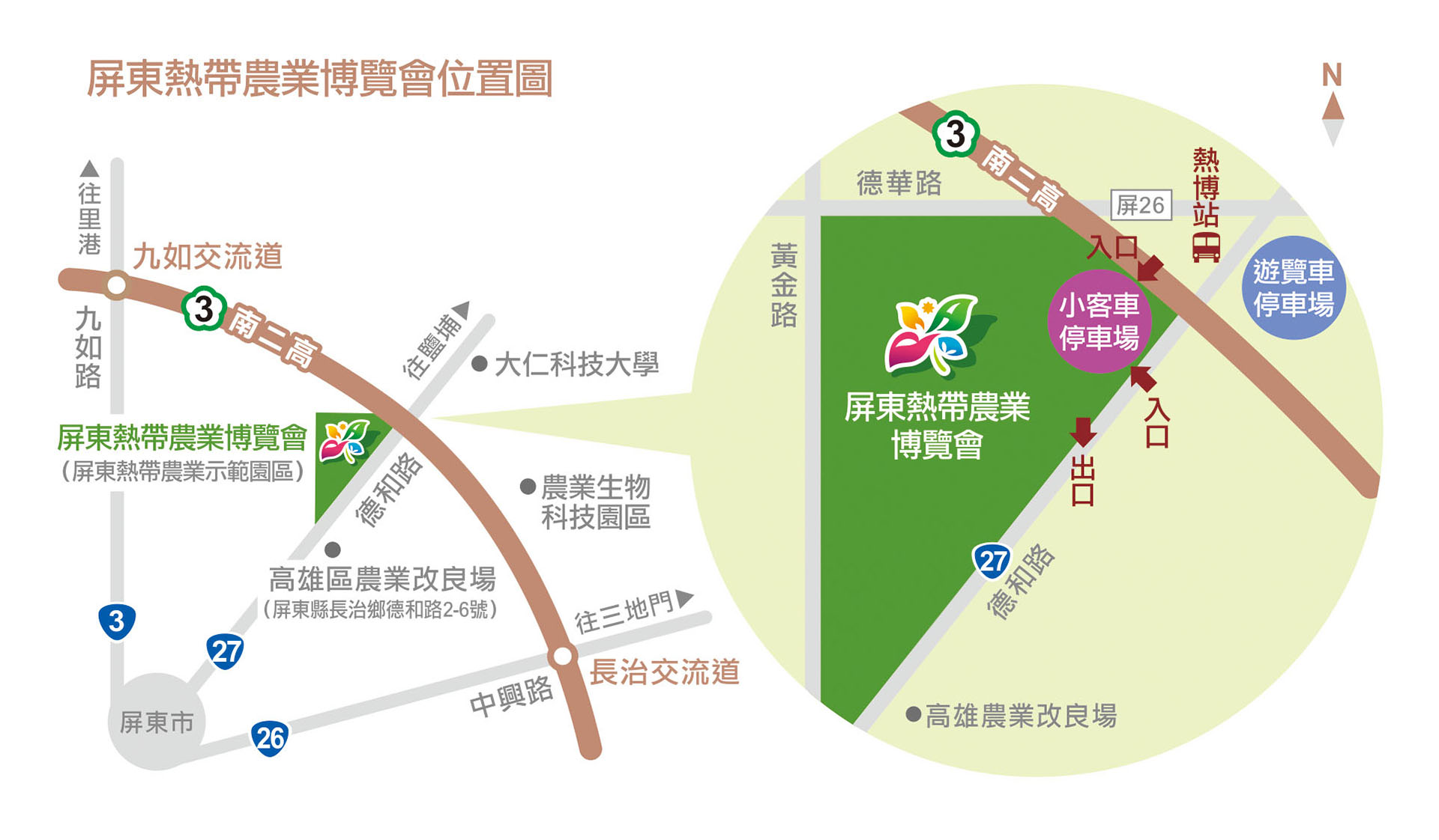 2016屏東熱帶農業博覽會