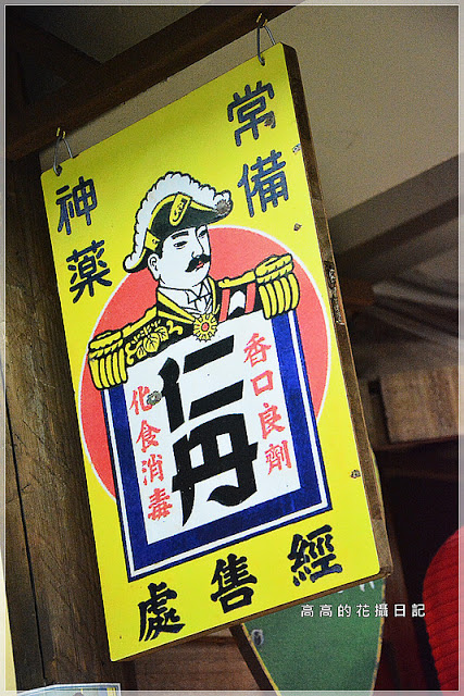 日藥本舖博物館-高雄館:【高雄】新興區。日藥本舖博物館 高雄館(六合門市)