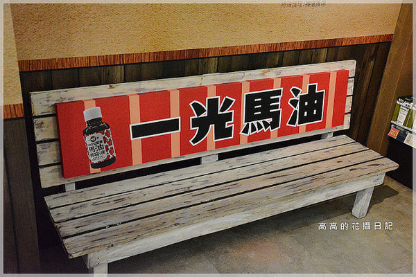 日藥本舖博物館-高雄館:【高雄】新興區。日藥本舖博物館 高雄館(六合門市)