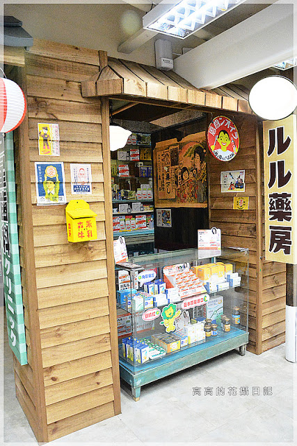 日藥本舖博物館-高雄館:【高雄】新興區。日藥本舖博物館 高雄館(六合門市)