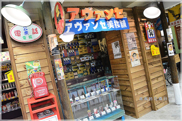 日藥本舖博物館-高雄館:【高雄】新興區。日藥本舖博物館 高雄館(六合門市)