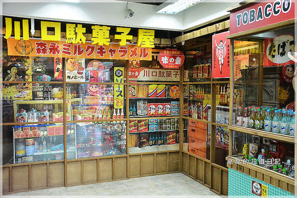 日藥本舖博物館-高雄館:【高雄】新興區。日藥本舖博物館 高雄館(六合門市)