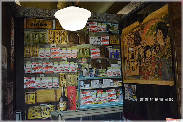 日藥本舖博物館-高雄館:【高雄】新興區。日藥本舖博物館 高雄館(六合門市)