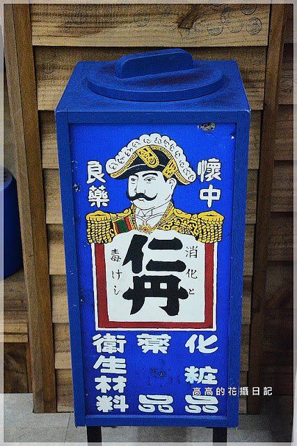 日藥本舖博物館-高雄館:【高雄】新興區。日藥本舖博物館 高雄館(六合門市)