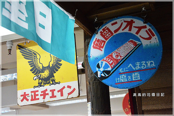 日藥本舖博物館-高雄館:【高雄】新興區。日藥本舖博物館 高雄館(六合門市)